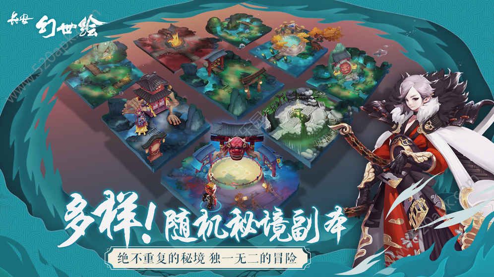 长安幻世绘安卓版图3
