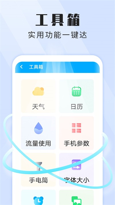 暴雪畅快WiFi管家图2