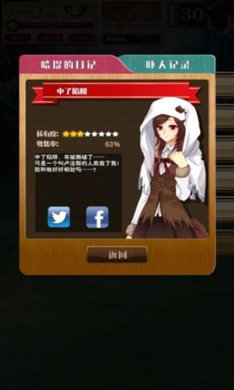 当心小红帽汉化版图5