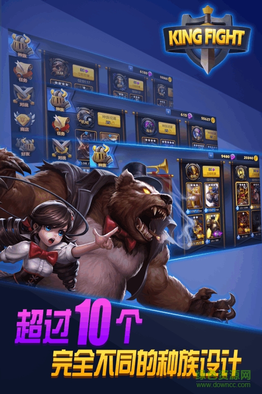 王者联赛安卓版图3