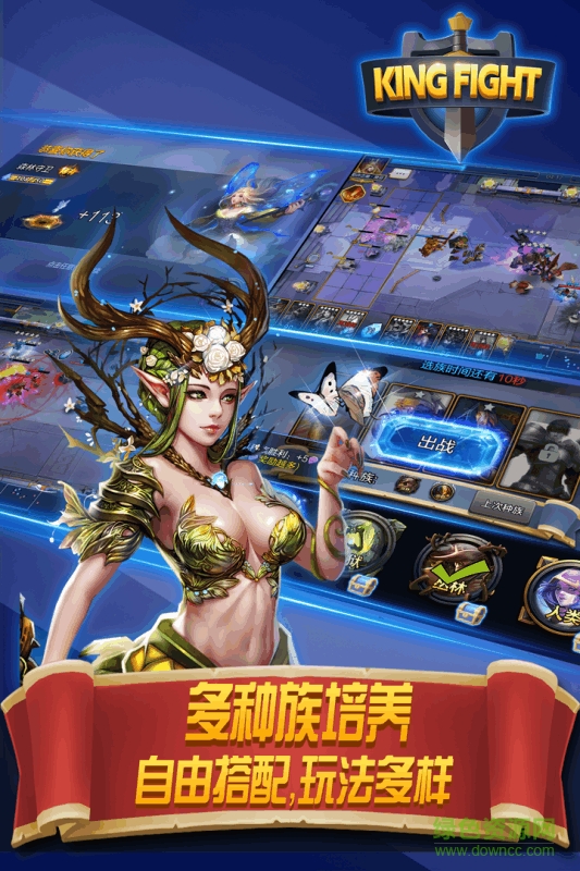 王者联赛安卓版图4