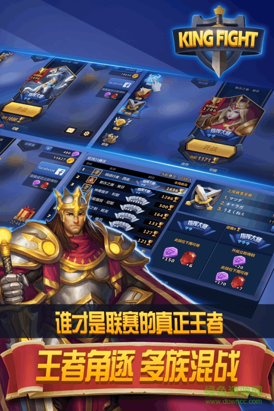 王者联赛安卓版图5