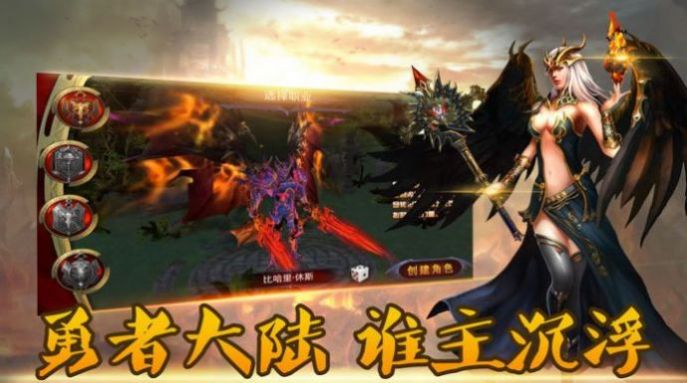 天使公约手游官方版
