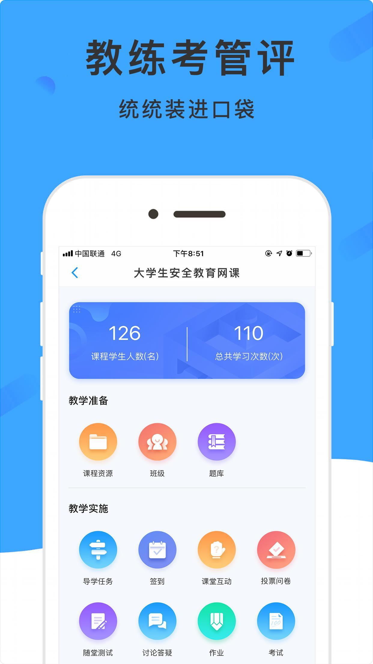 学呗课堂图1