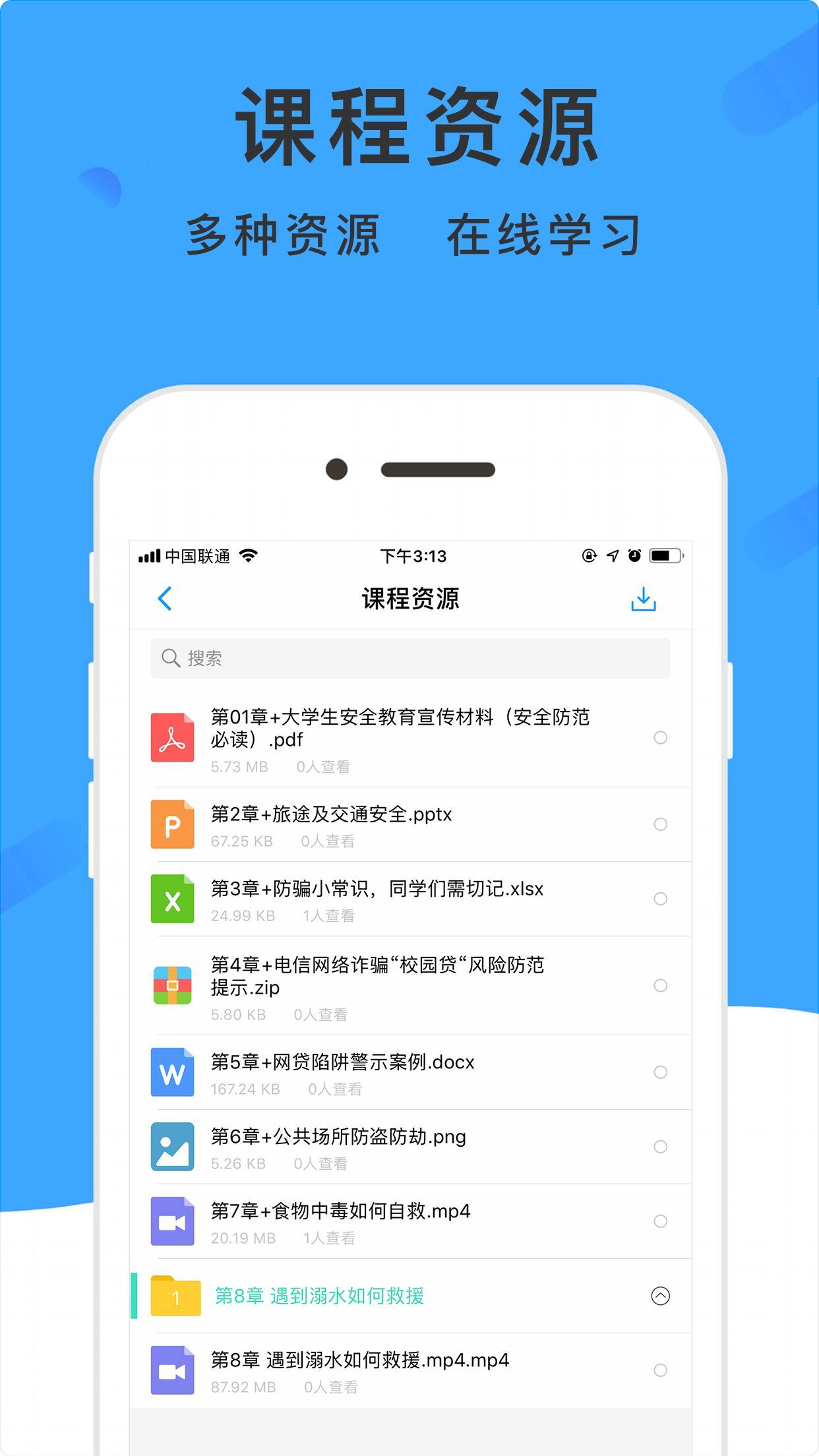 学呗课堂图2