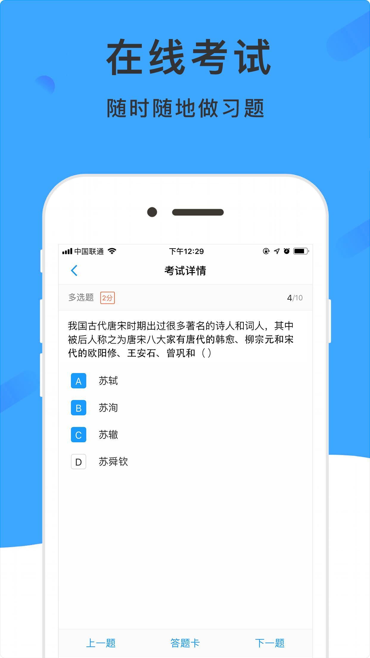 学呗课堂图3