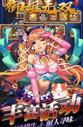 御姐无双bt变态版公益服