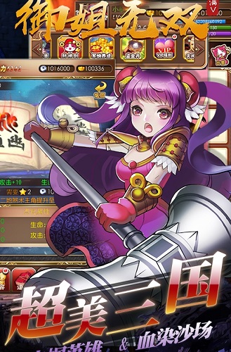 御姐无双bt变态版公益服