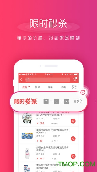 宜品商城图1