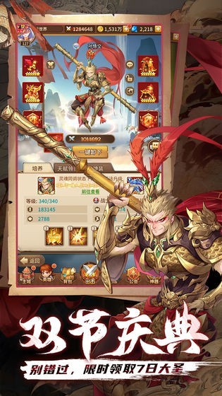 闪烁之光qq登录版图2