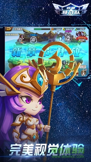联盟特战队无限钻石特别版