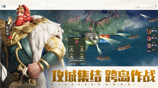 文明与征服图4