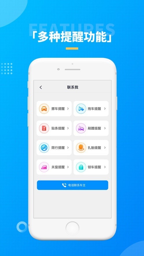 联系我app手机版图1