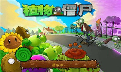 植物大战僵尸e版支线手机版图2