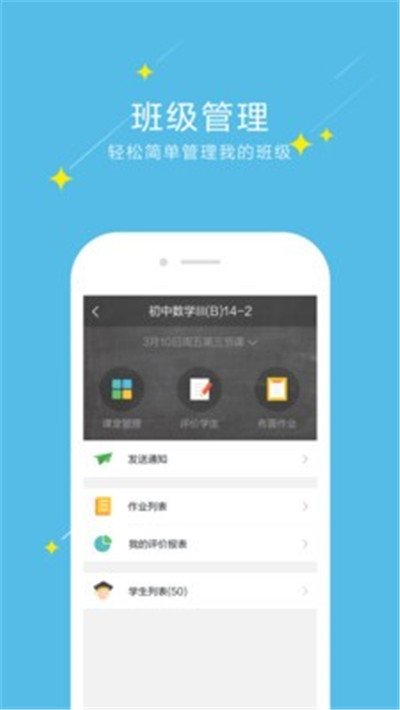 爱云校手机版图1