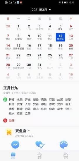 极简万年历图1