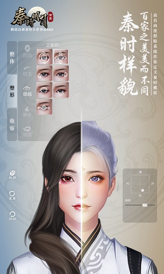 秦时明月世界测试服