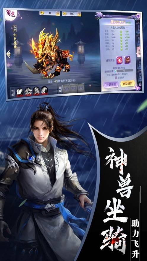 驭剑长歌