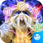 夺宝神箭