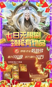 夺宝神箭图5
