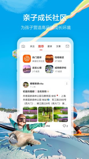 海马成长图3