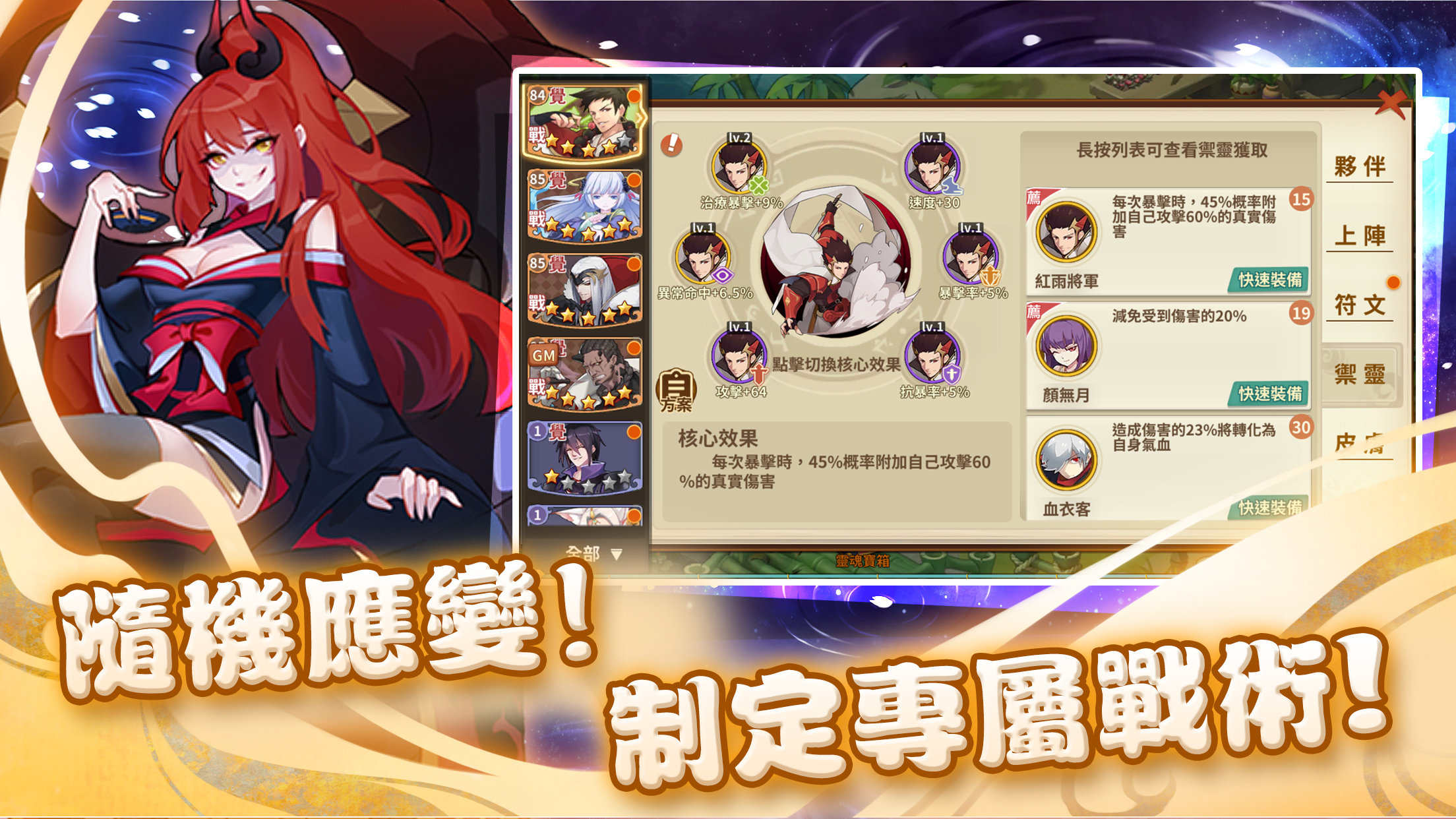 命运契约图4