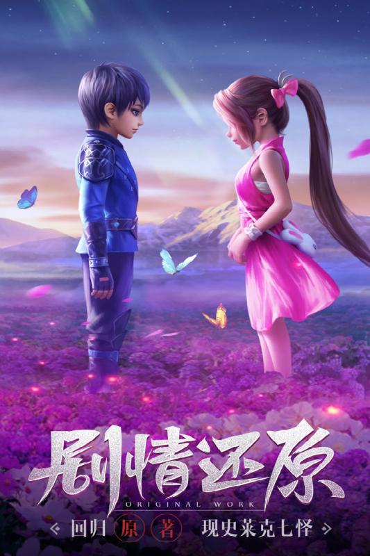 斗罗大陆3d游戏图3