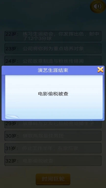 吴签重启模拟器图2