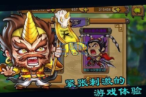 江东英豪传图3