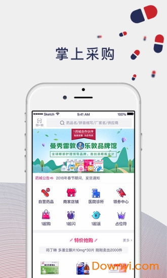 1药城app图1