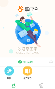 掌门通图3