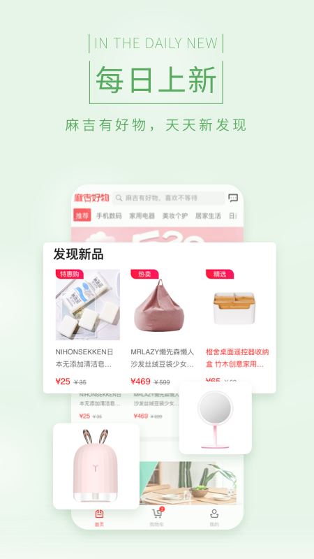 麻吉好物图1