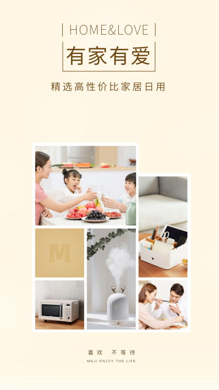 麻吉好物图3