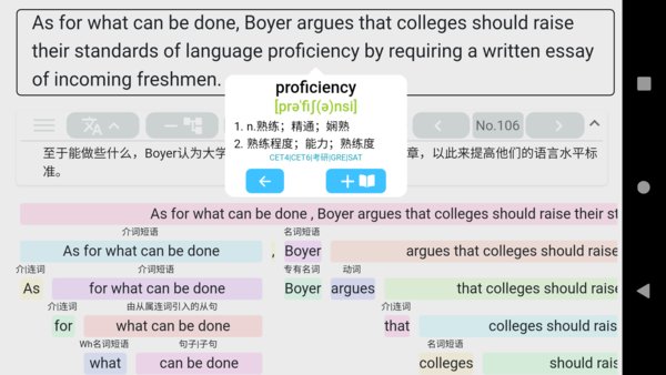 考研英语长难句软件图3