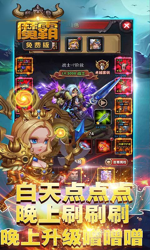 魔霸手游官方版