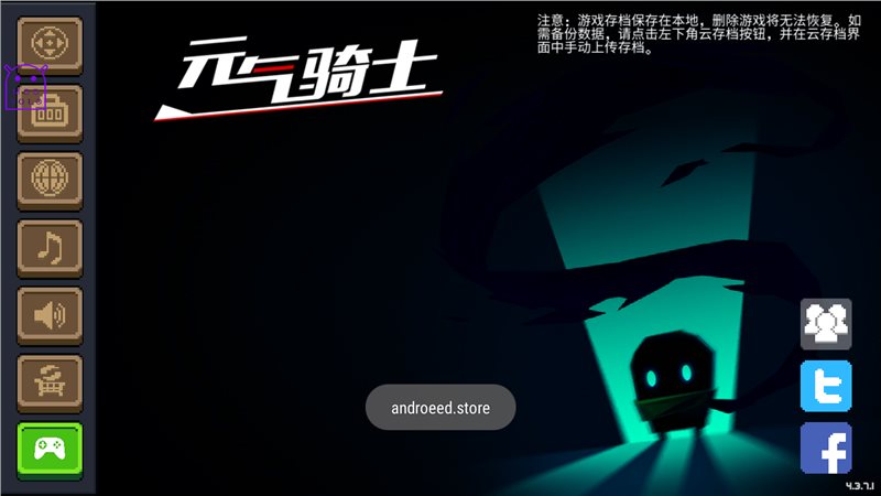元气骑士最新版本图2