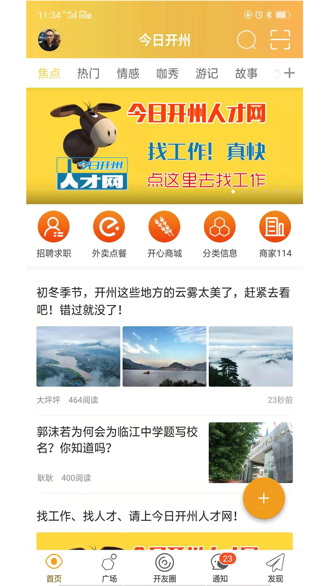 今日开州图1