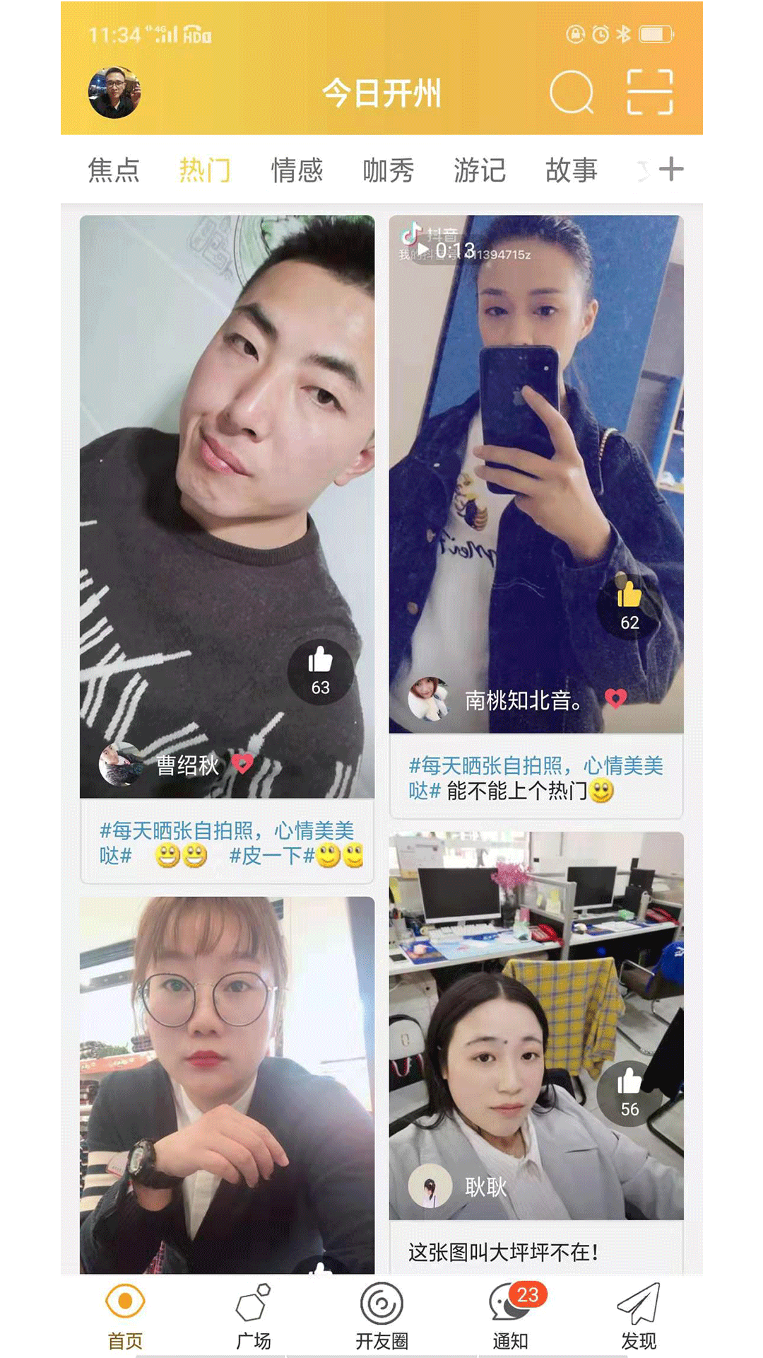 今日开州图3