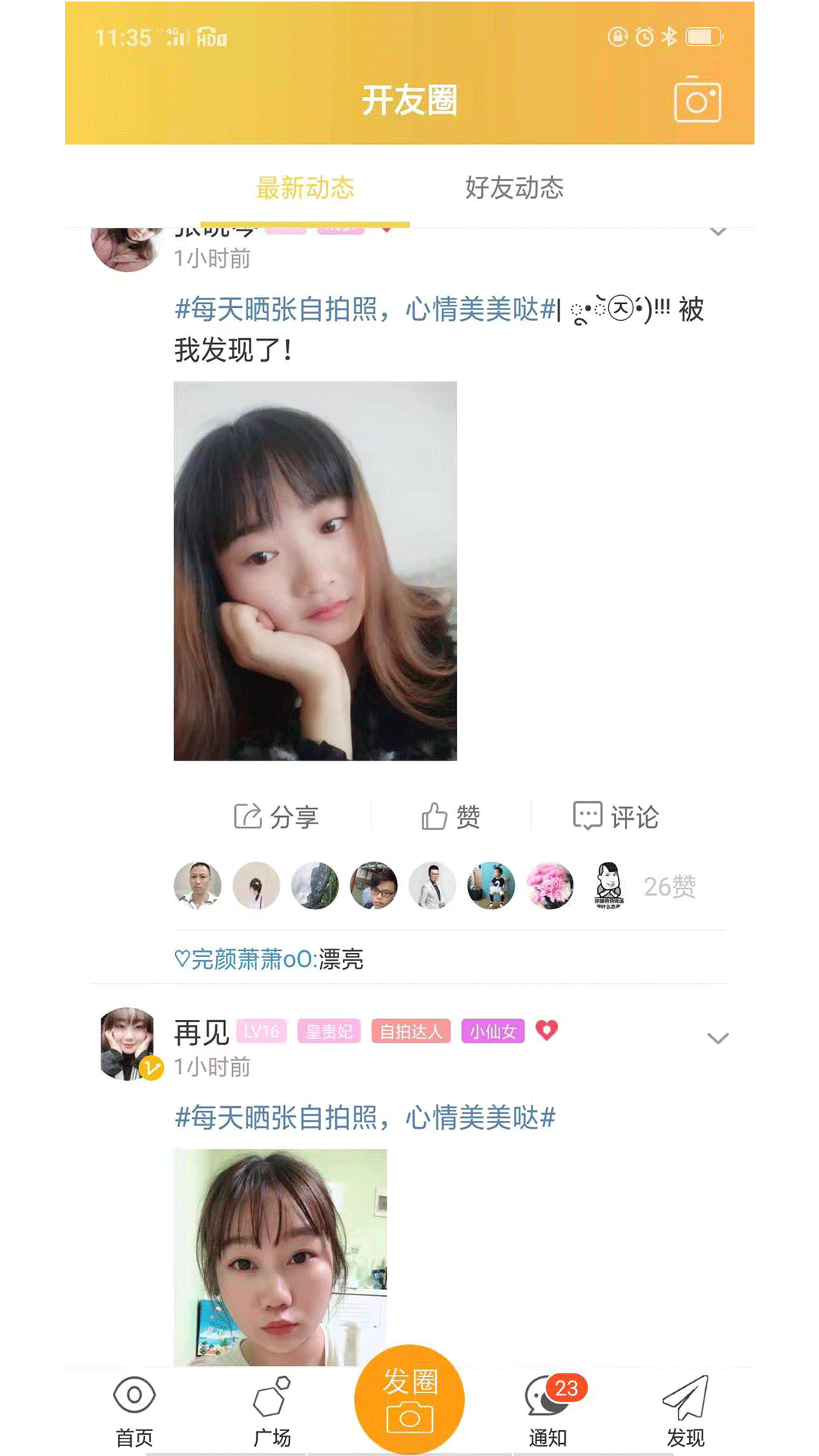 今日开州图3