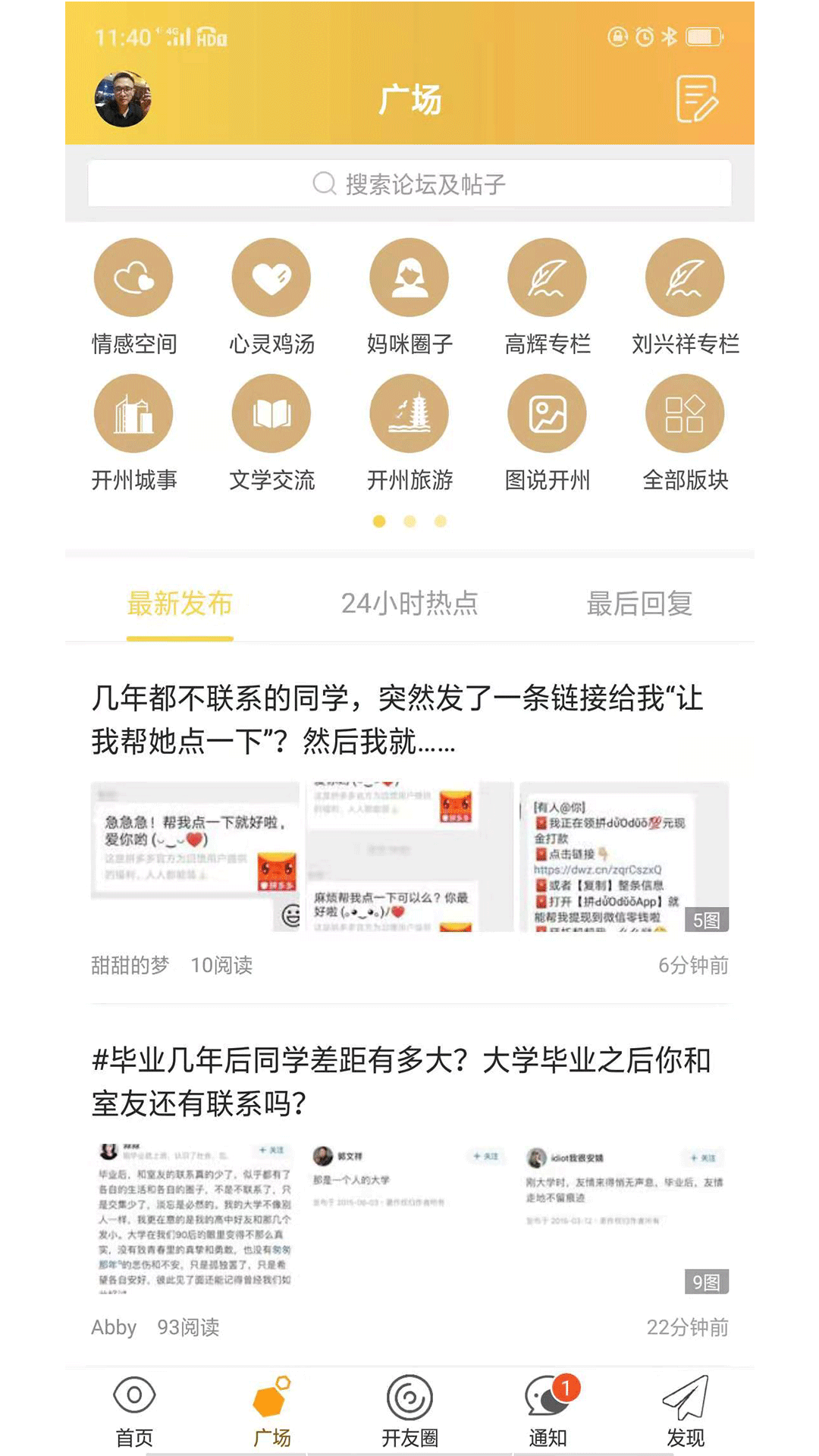 今日开州图2
