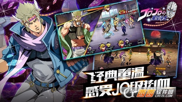 星尘斗士