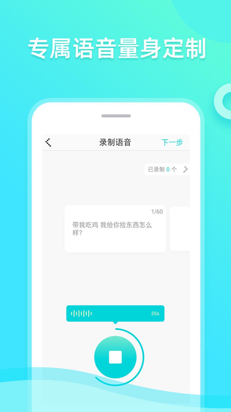 趣趣萌语音包最新版