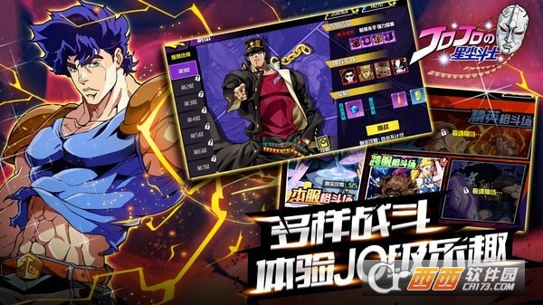 星尘斗士