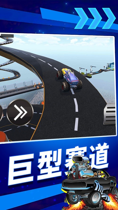 疯狂高空飙车手游最新版