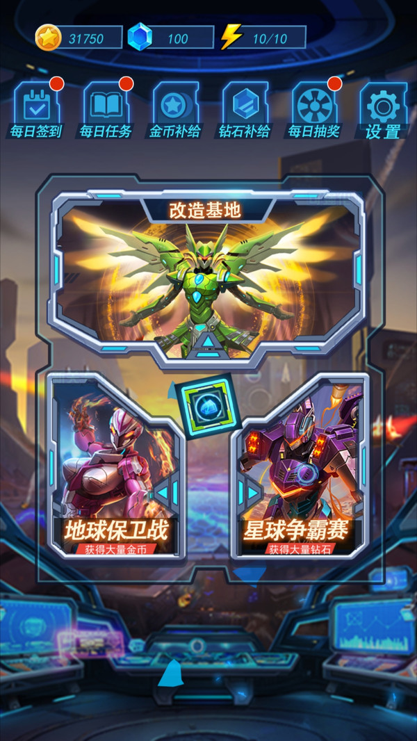 热血机甲进化最新版