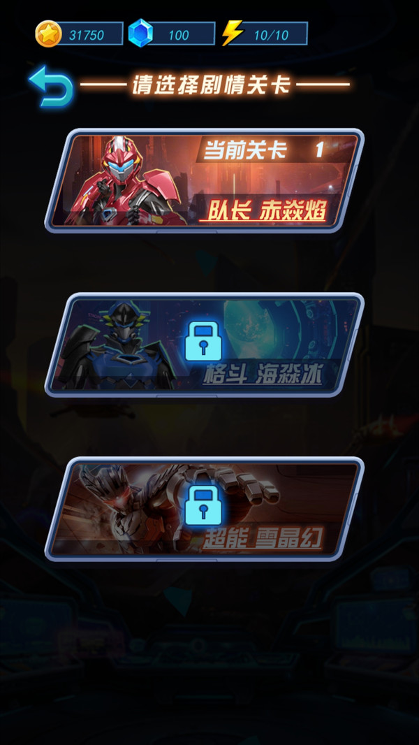 热血机甲进化最新版图4