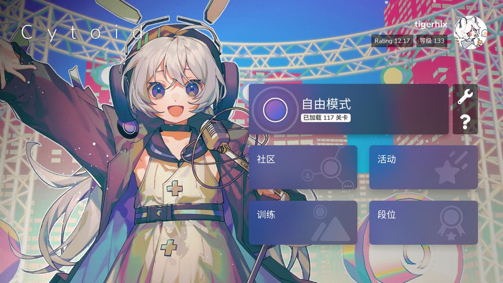 音乐天地图5
