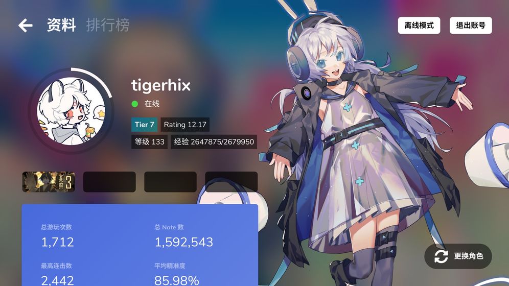 音乐天地图6