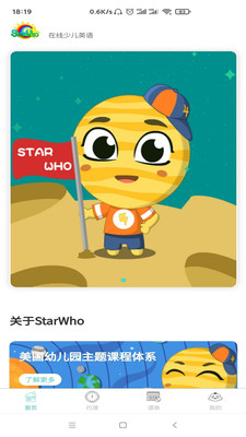 StarWho app