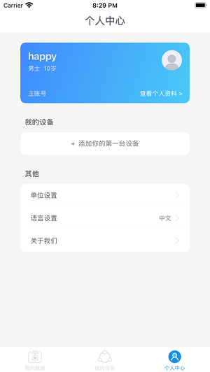 意泰健康图2